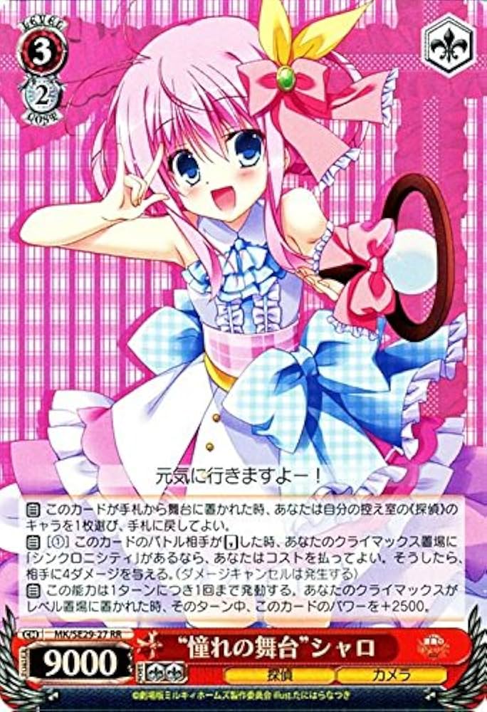 Amazon.co.jp: ヴァイスシュヴァルツ “憧れの舞台