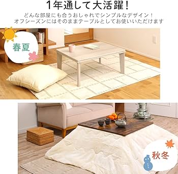 Amazon.co.jp : MAXZEN こたつ テーブル こたつ机 こたつ一人用 長方形