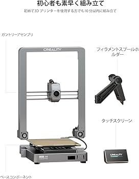 Amazon | Creality Ender-3 V3 3dプリンター 600mm/s高速 20000mm/s²