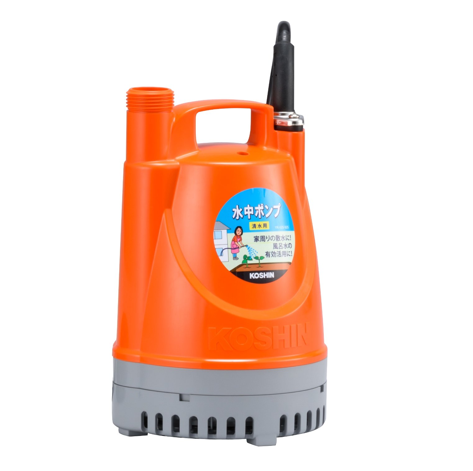 Amazon.co.jp: 工進(KOSHIN) 清水用 水中 ポンプ YK-525 AC-100V 50Hz