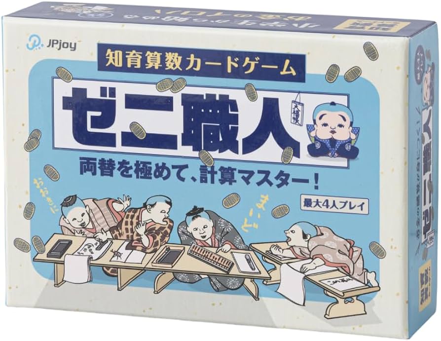 Amazon.co.jp: 【両替×計算で算数マスター！】遊びながら四則演算が身