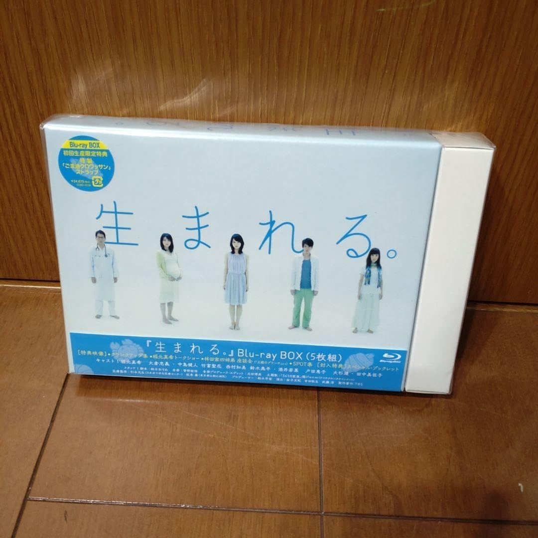 生まれる。 Blu-ray BOX〈5枚組〉ごま油クロワッサンストラップ付き
