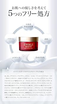 Amazon.co.jp: 【医薬部外品】ホワイトメモリークリーム ETOILE BEAUTE