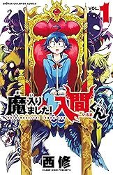 Amazon.co.jp: 魔入りました！入間くん 41 (少年チャンピオン