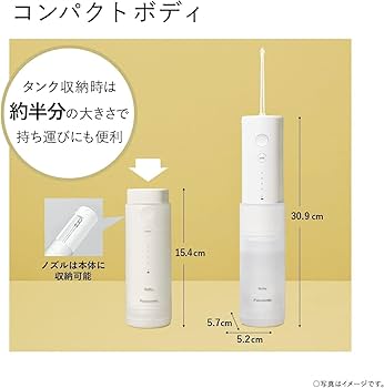 Panasonic Doltz EW-DJ4 2025年12月購入 ドルツ Panasonic Doltz EW