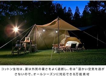 Amazon | [ビジョンピークス] シェルタータープ 4～6人用 TCバタフライ