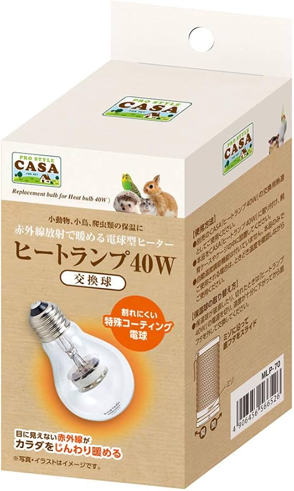 Amazon.co.jp: ミニマル マルカン CASA ヒートランプ 交換球 40W