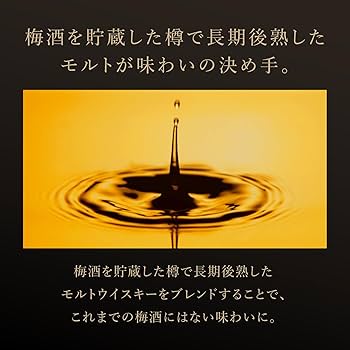 Amazon.co.jp: サントリー 山崎蒸溜所貯蔵梅酒 EXTRA BLEND 2024 [梅酒