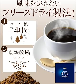 Amazon.co.jp: AGF ちょっと贅沢な珈琲店 スペシャル・ブレンド瓶 80g