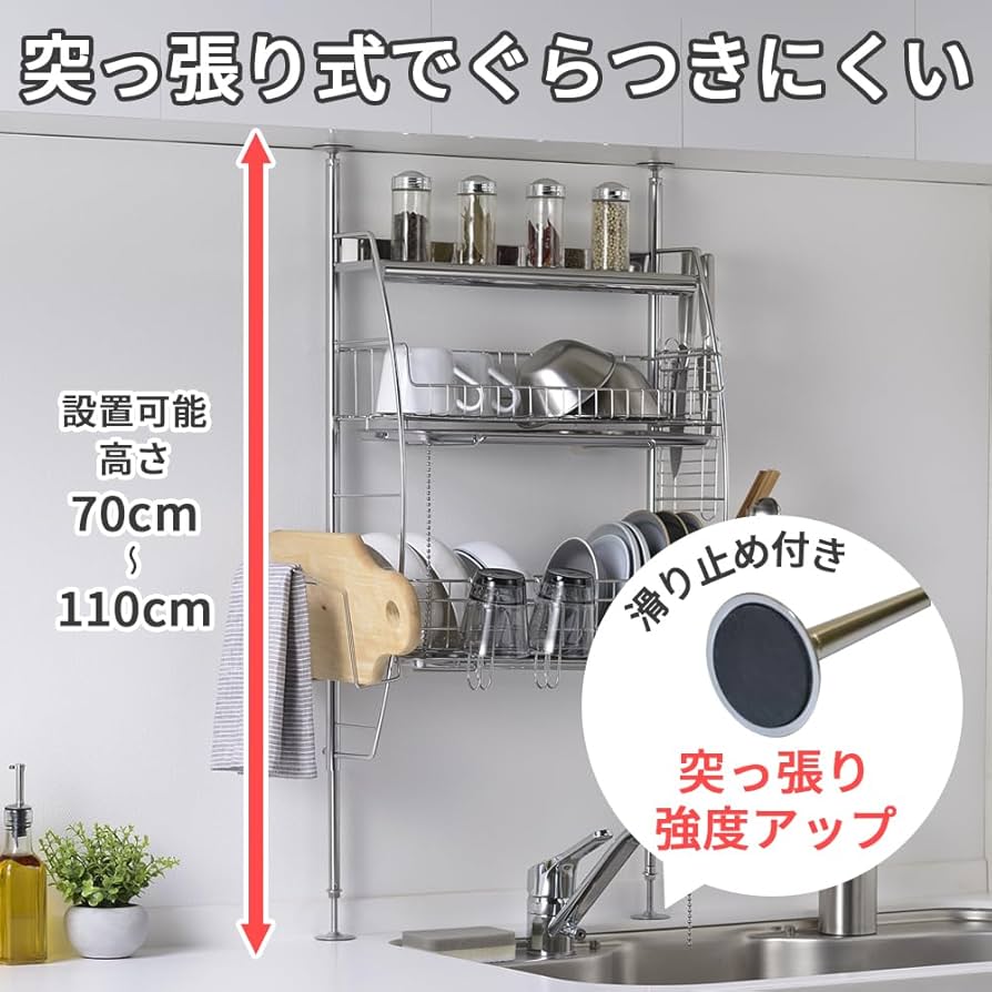 Amazon｜ビーワーススタイル 省スペースなのに大容量 水切りラック