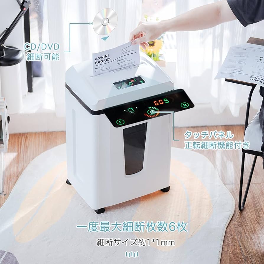 Amazon.co.jp: Gulcircle シュレッダー しゅれったー電動 家庭用 業務