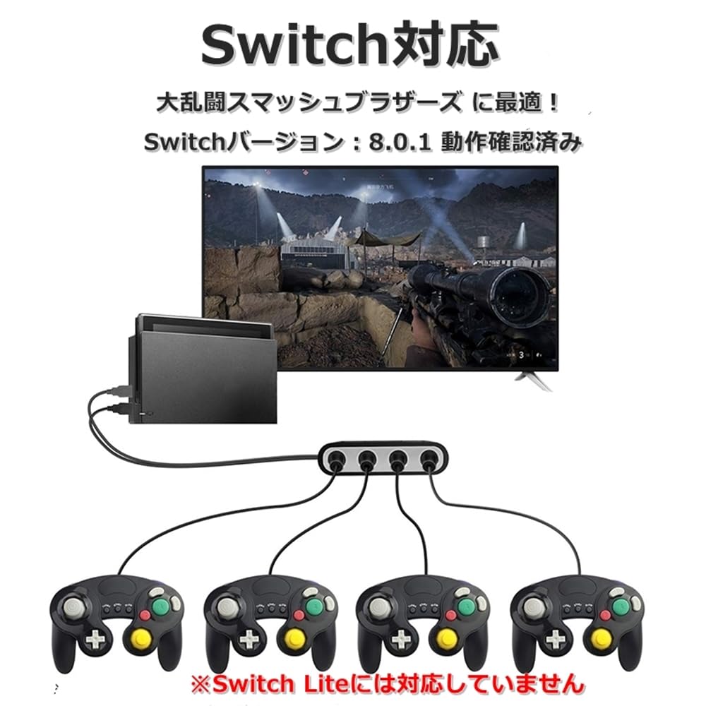 Amazon.co.jp: ゲームキューブコントローラー 接続タップ 互換品