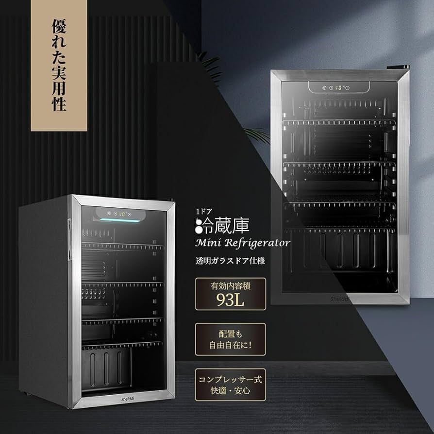 値下げ)Shelddi 小型冷蔵庫 48L コンプレッサー式 静音 ミニバー