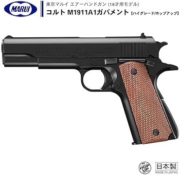 Amazon | 良品武品 初速 UP カスタム 済み 東京マルイ エアコキ