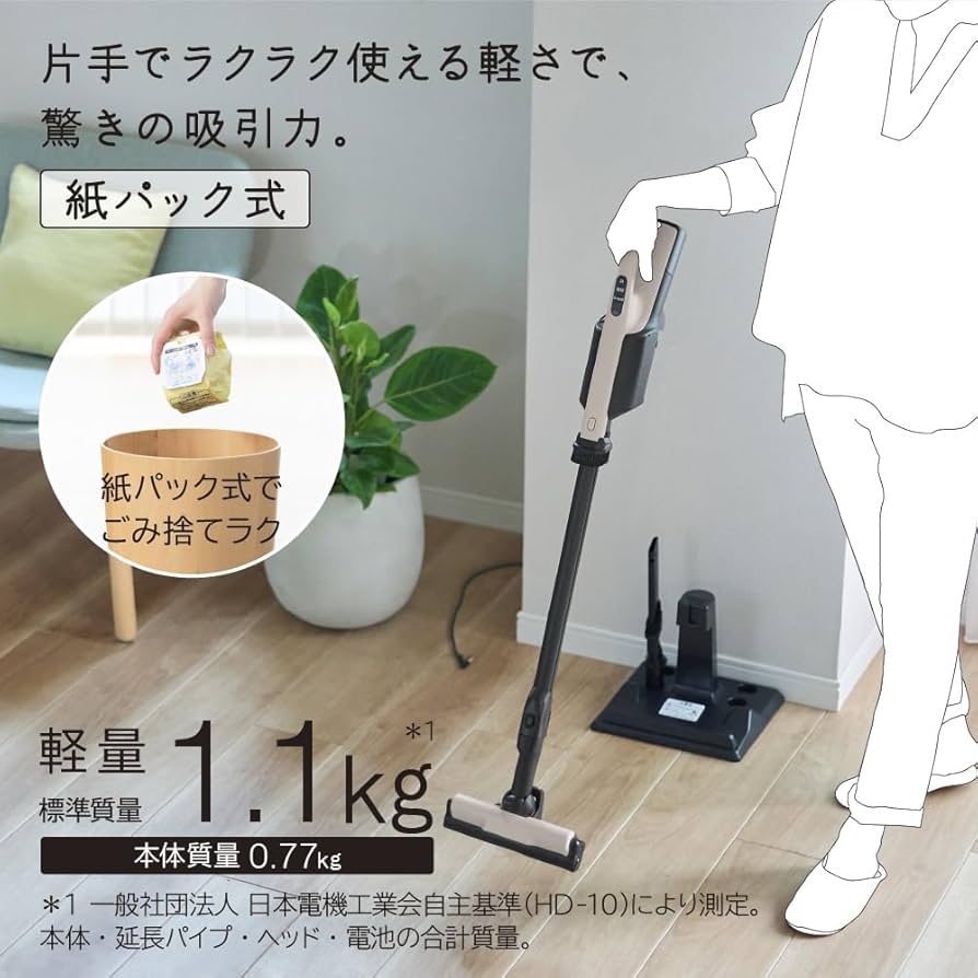 Amazon | 掃除機 紙パック式 日立 PKV-BK3P-C ベージュ 軽量1.1kg