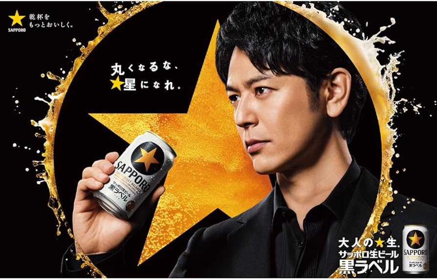 Amazon.co.jp: 黒ラベル サッポロ 生ビール [ ビール 350ml×48本 2