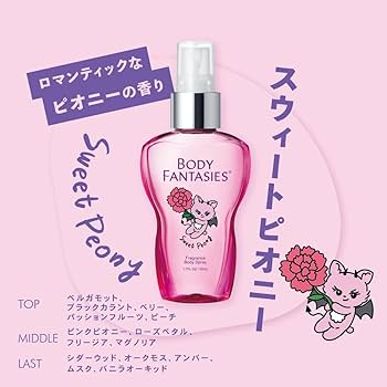 Amazon.co.jp: ボディファンタジー ボディスプレー スウィートピオニー