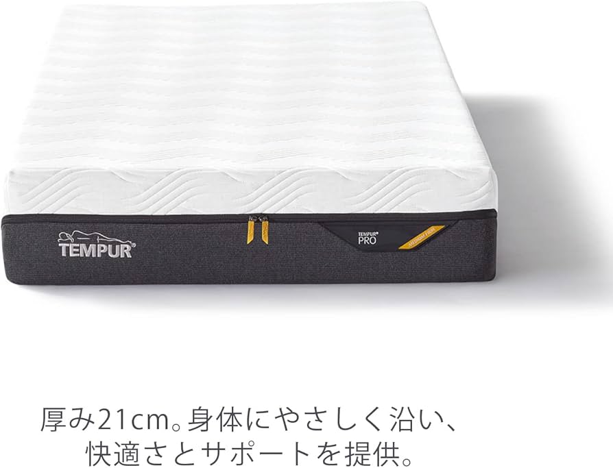 Amazon｜テンピュール(Tempur) マットレス テンピュール プロ ダブル
