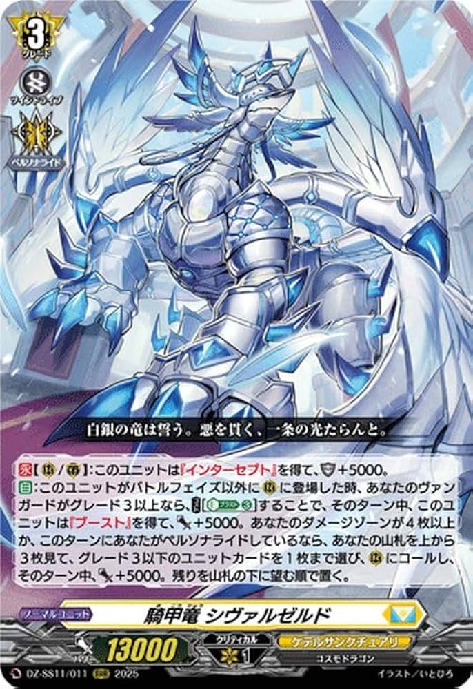 聖竜ガブエリウス FFR ヴァンガード 聖竜ガブエリウス FFR ヴァン