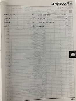 Amazon.co.jp: CB250R CBF250NA（8BK-MC52 MC52） ホンダ サービス