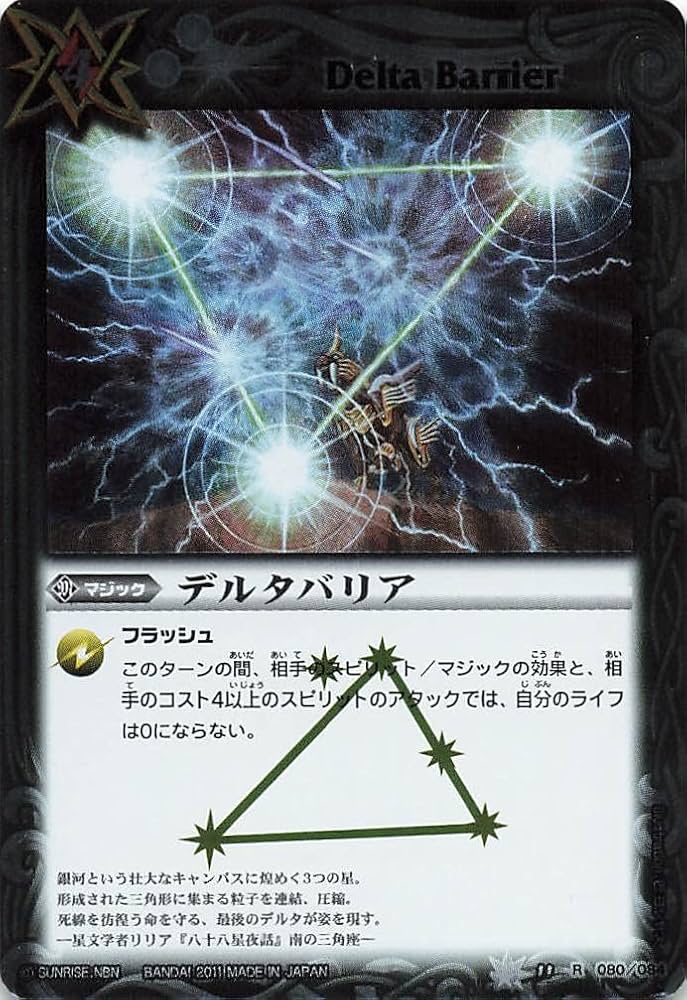 バトスピ サジッタフレイムLT デルタバリアLT winner winner サジッタ