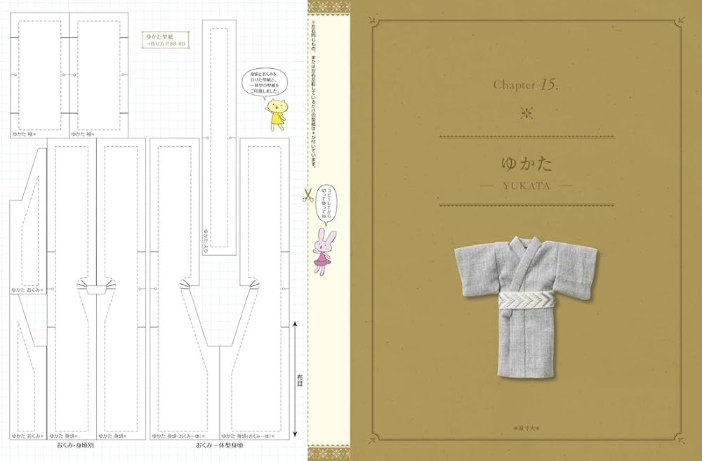 Amazon.co.jp: ドールソーイングBOOK オビツ11の型紙の教科書 ー11cm