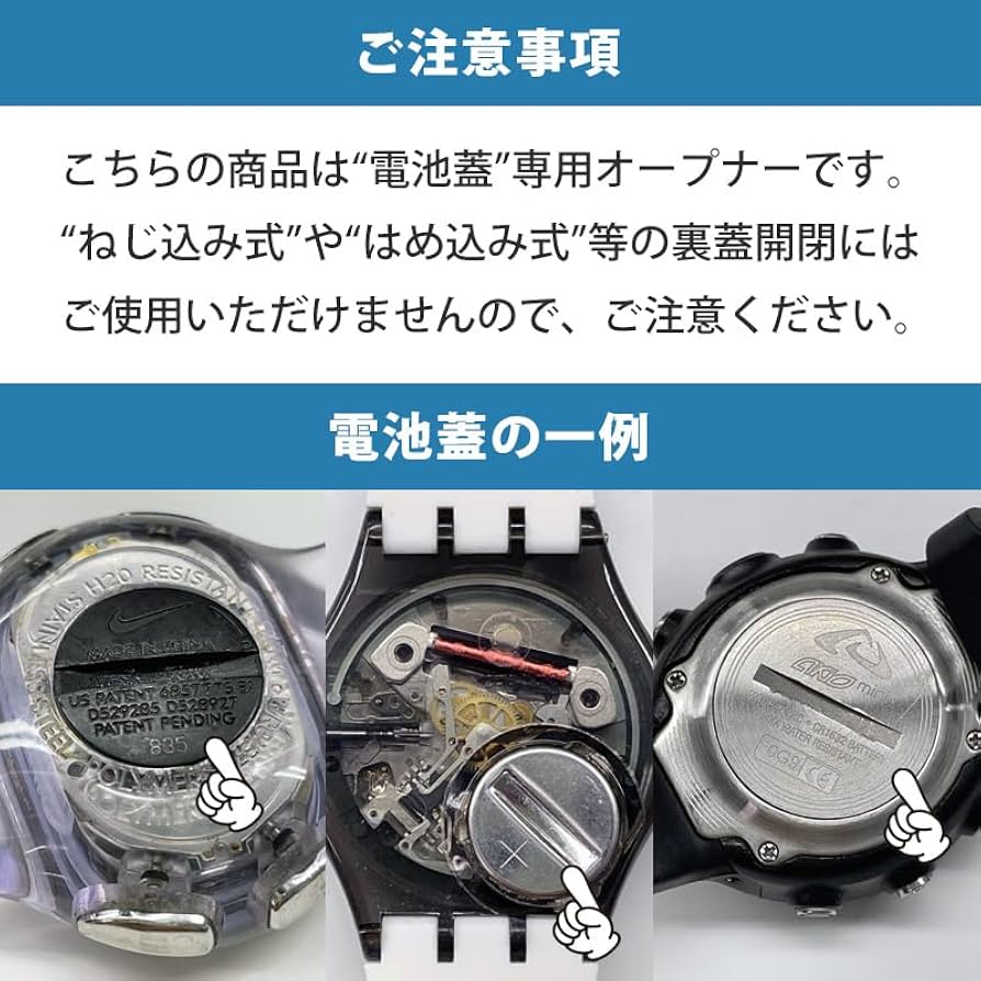 Amazon.co.jp: SEIKO セイコー 時計工具 電池蓋オープナー : ファッション
