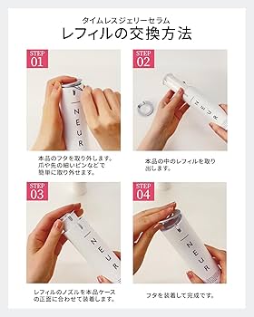 Amazon.co.jp: _NEUR(アンダーノイル) タイムレスジェリーセラム