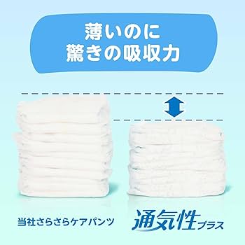 Amazon.co.jp: 【パンツ ビッグサイズ】 パンパース オムツ 通気性
