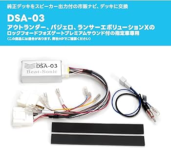 Amazon | Beat-Sonic (ビートソニック) サウンドアダプター