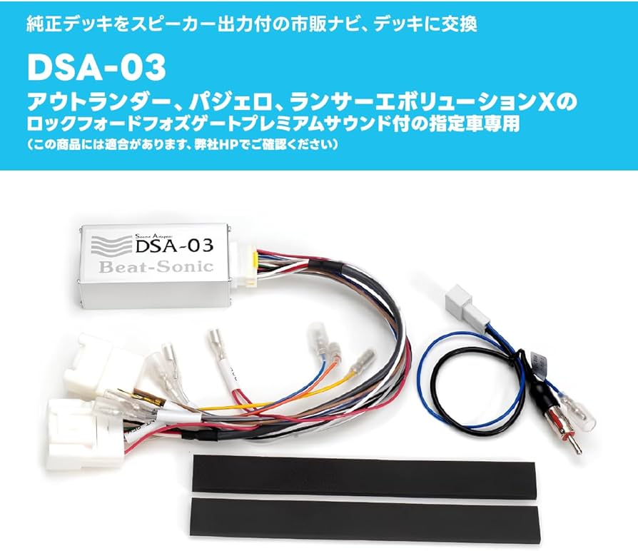 Amazon | Beat-Sonic (ビートソニック) サウンドアダプター