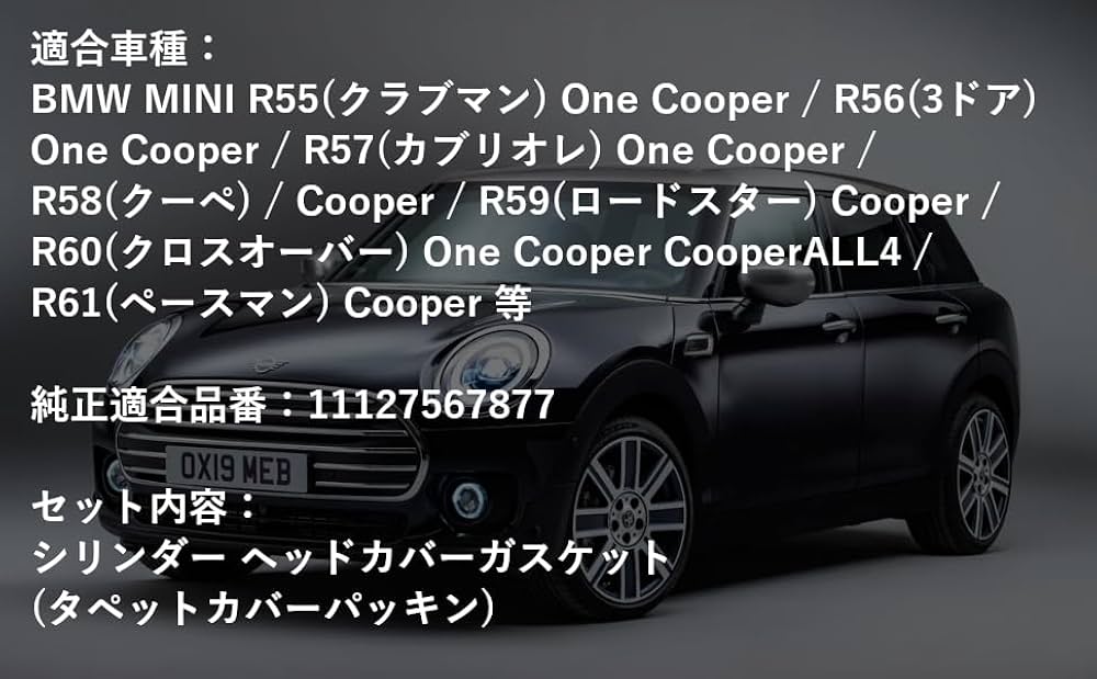 Amazon.co.jp: シリンダー ヘッドカバー ガスケット タペットカバー