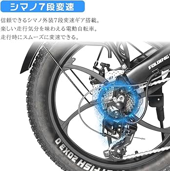 Amazon | 7段変速付き 電動アシスト自転車 折りたたみ式 20インチ