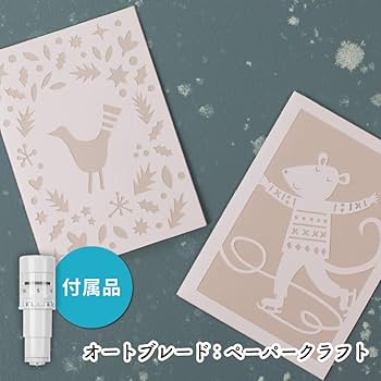 Amazon.co.jp: 【セット商品】正規代理店 シルエットカメオ5 ホワイト