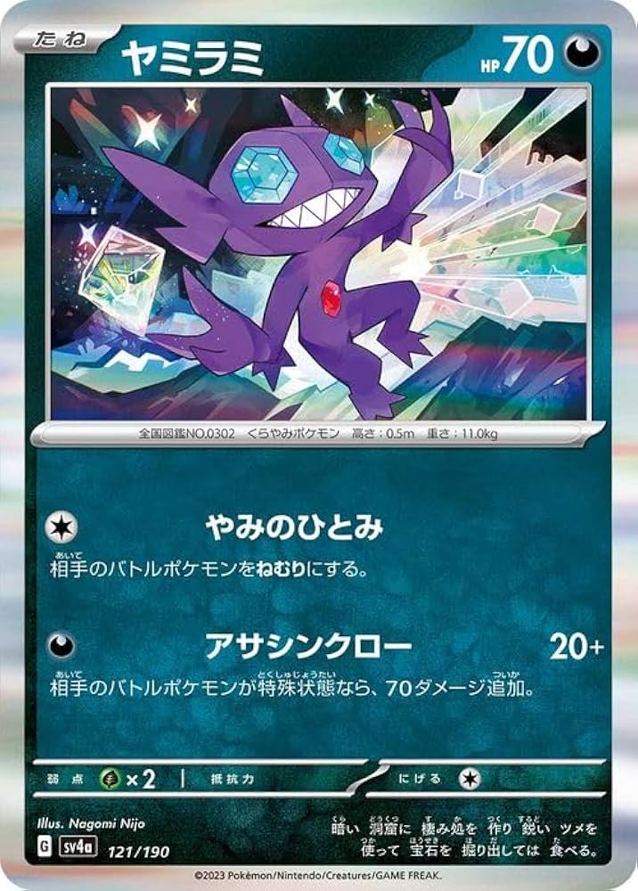 Amazon.co.jp: ポケモンカードゲームSV sv4a ハイクラスパック