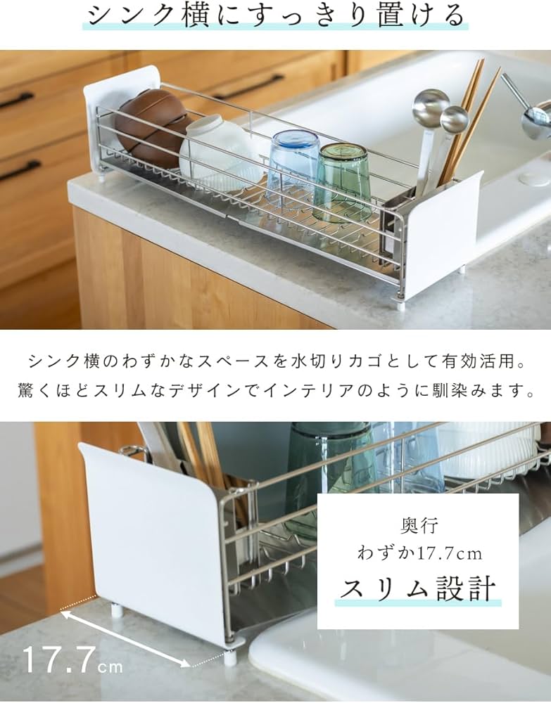 Amazon｜UtaU 水切りラック ロング ピュアホワイト 小型～中型 2～3人