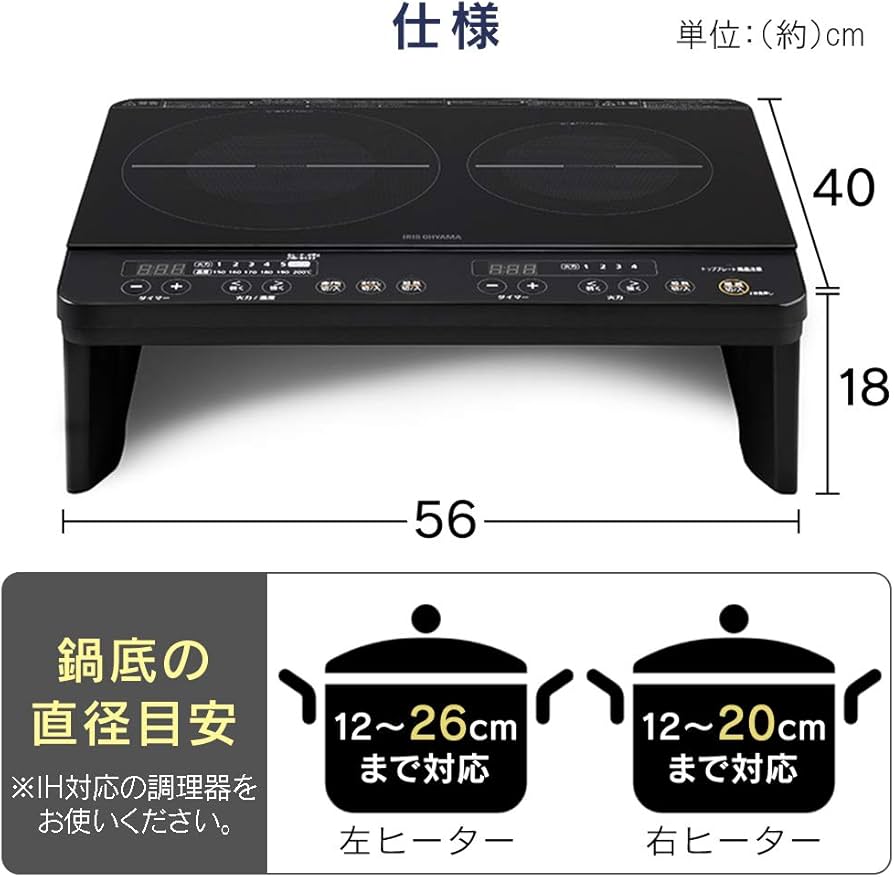 Amazon.co.jp: アイリスオーヤマ 2口 IHコンロ IHK-W13S-B : ホーム