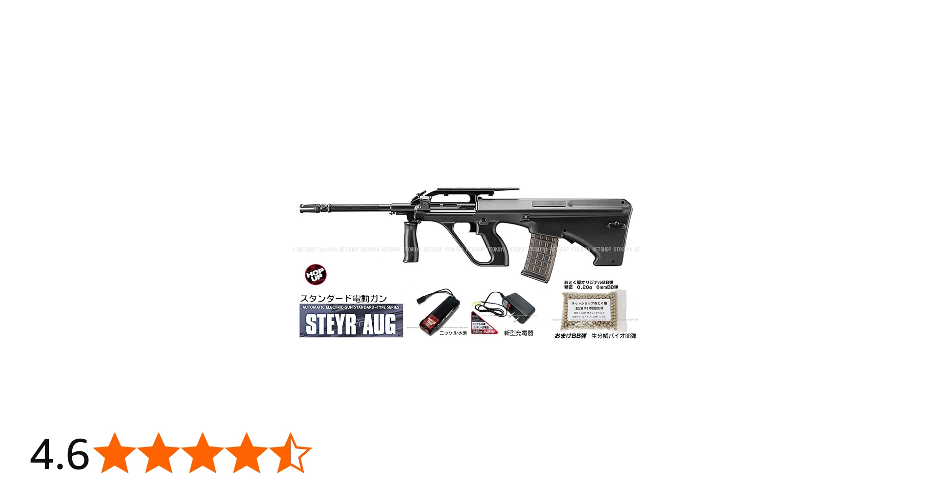 Amazon | □フルセット□ スタンダード電動ガン ステアー AUG