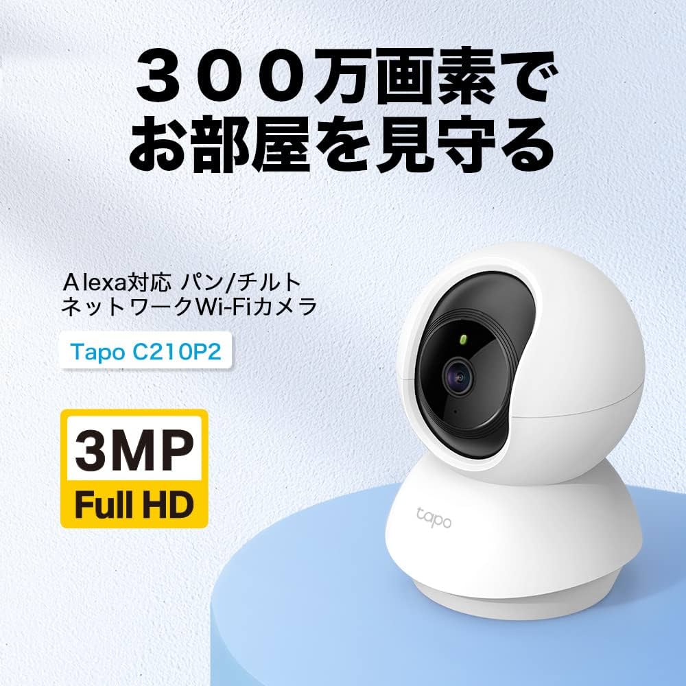 TP-Link Tapo ネットワークWi-Fiカメラ ペットカメラ 2個セット Amazon