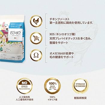 Amazon.co.jp: 【成犬用 イタリア製ドッグフード 3kg】ELMO エルモ