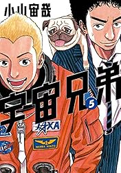 宇宙兄弟（37） (モーニングコミックス) | 小山宙哉 | 青年マンガ