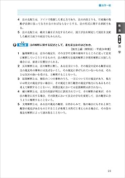公務員試験 新スーパー過去問ゼミ6 社会科学 | 資格試験研究会 |本