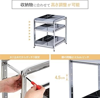 Amazon.co.jp: 川口工器 シンク下 スライドラック 日本製 (幅20cm 棚3