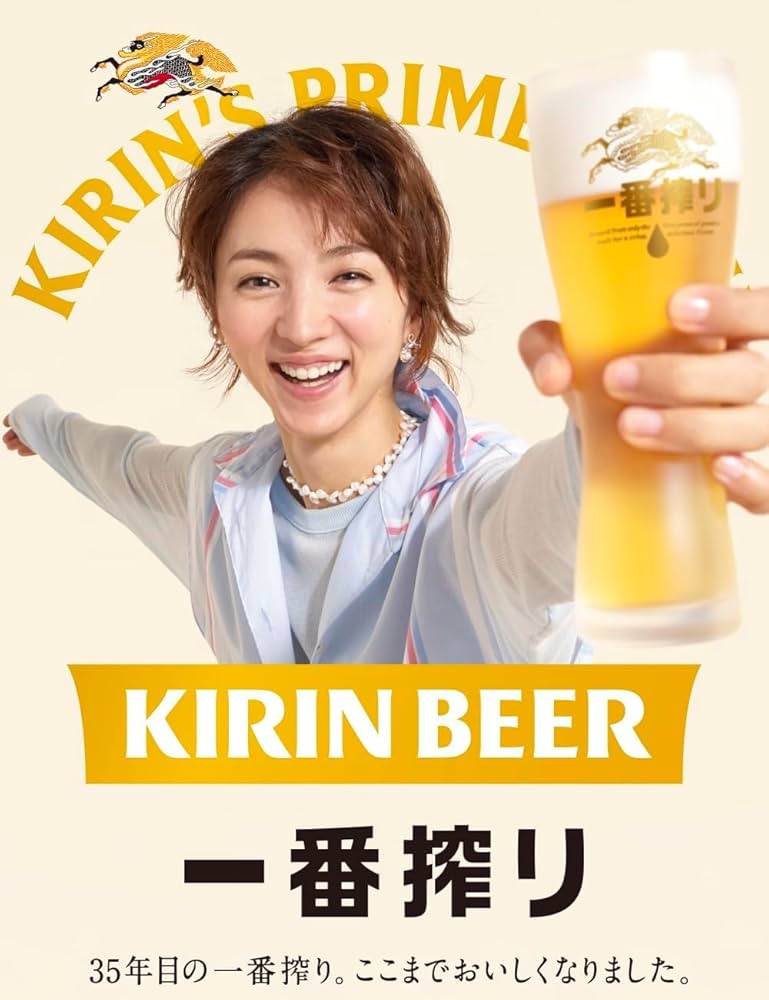 Amazon.co.jp: キリン 一番搾り生ビール 350ml 6本 : 食品・飲料・お酒