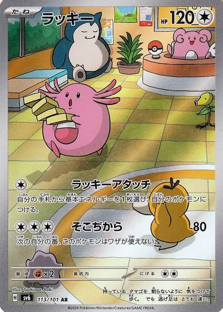 Amazon.co.jp: ポケモンカードゲームSV sv6 拡張パック 変幻の仮面