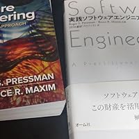 実践ソフトウェアエンジニアリング(第9版) | Roger S. Pressman, Bruce