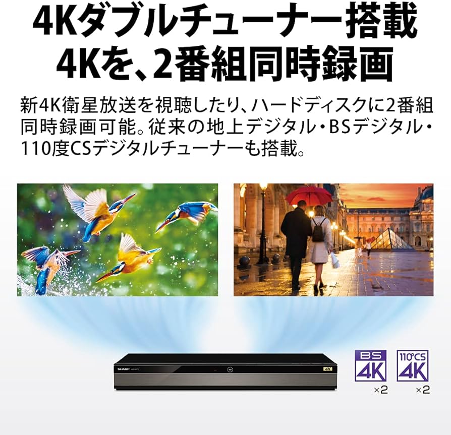 Amazon | シャープ 2TB 3番組同時録画 4K ブルーレイレコーダー 4B