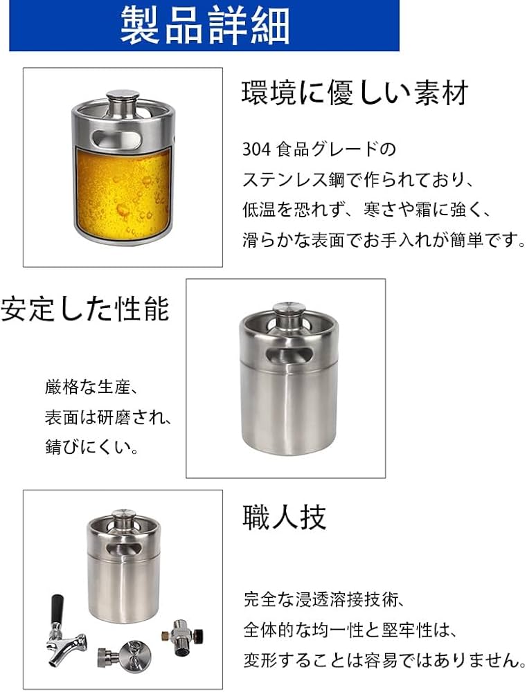 Amazon｜ビールサーバー 304ステンレス鋼 ビール樽 大容量 ビール