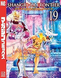 Amazon.co.jp: シャングリラ・フロンティア（21）エキスパンション