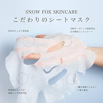 Amazon.co.jp: 【SNOW FOX SKINCARE】SAKE マスク(1箱5枚入) フェイス
